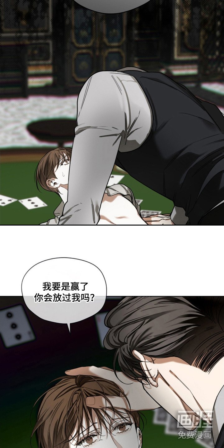 第177章：【第三季】结束游戏