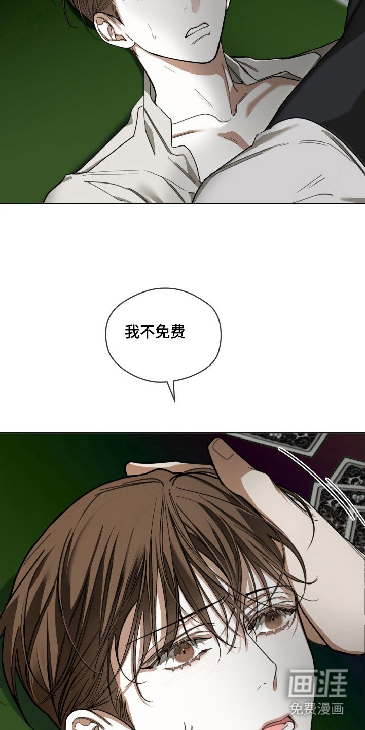 第177章：【第三季】结束游戏