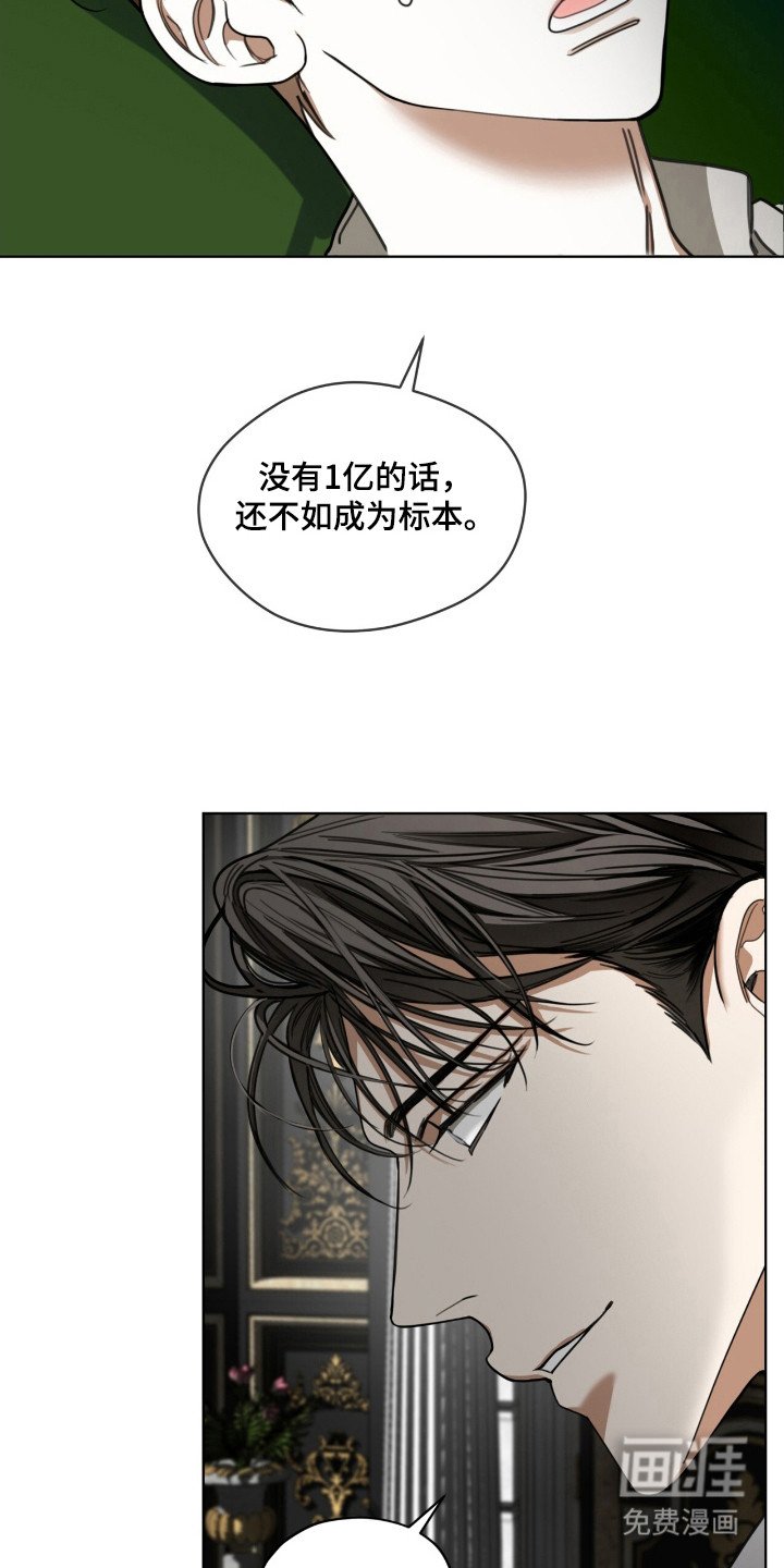 第177章：【第三季】结束游戏