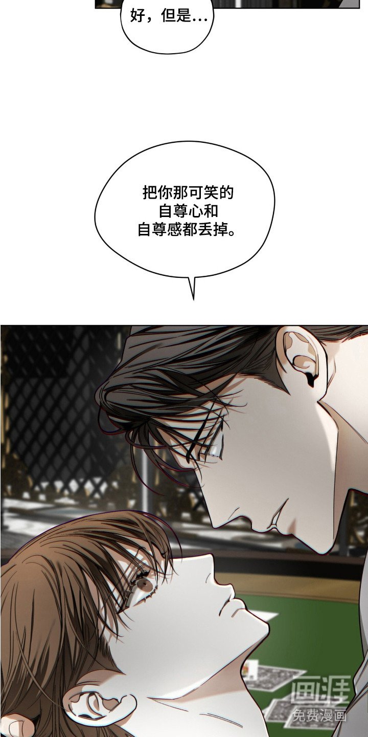 第177章：【第三季】结束游戏