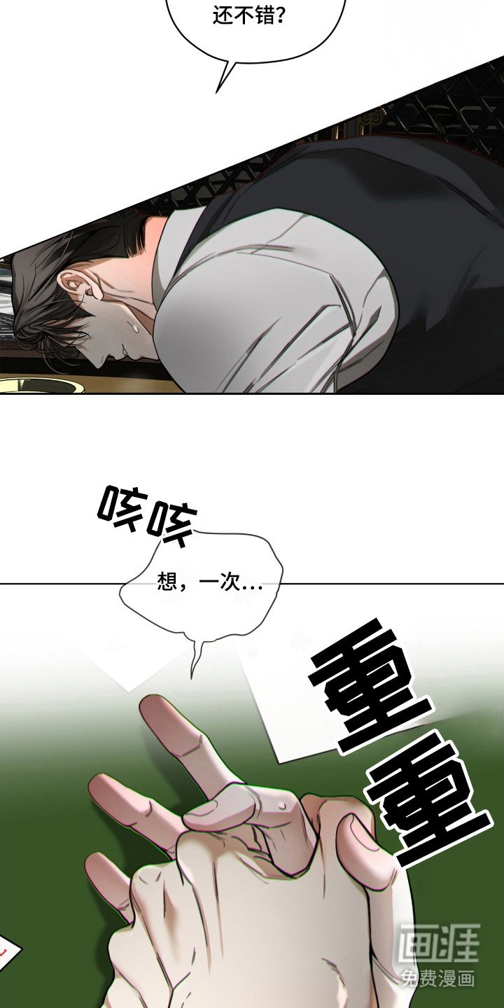 第177章：【第三季】结束游戏