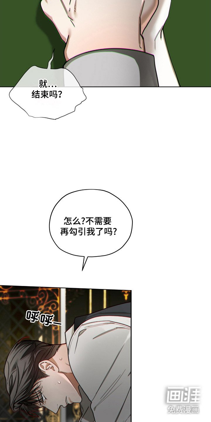 第177章：【第三季】结束游戏
