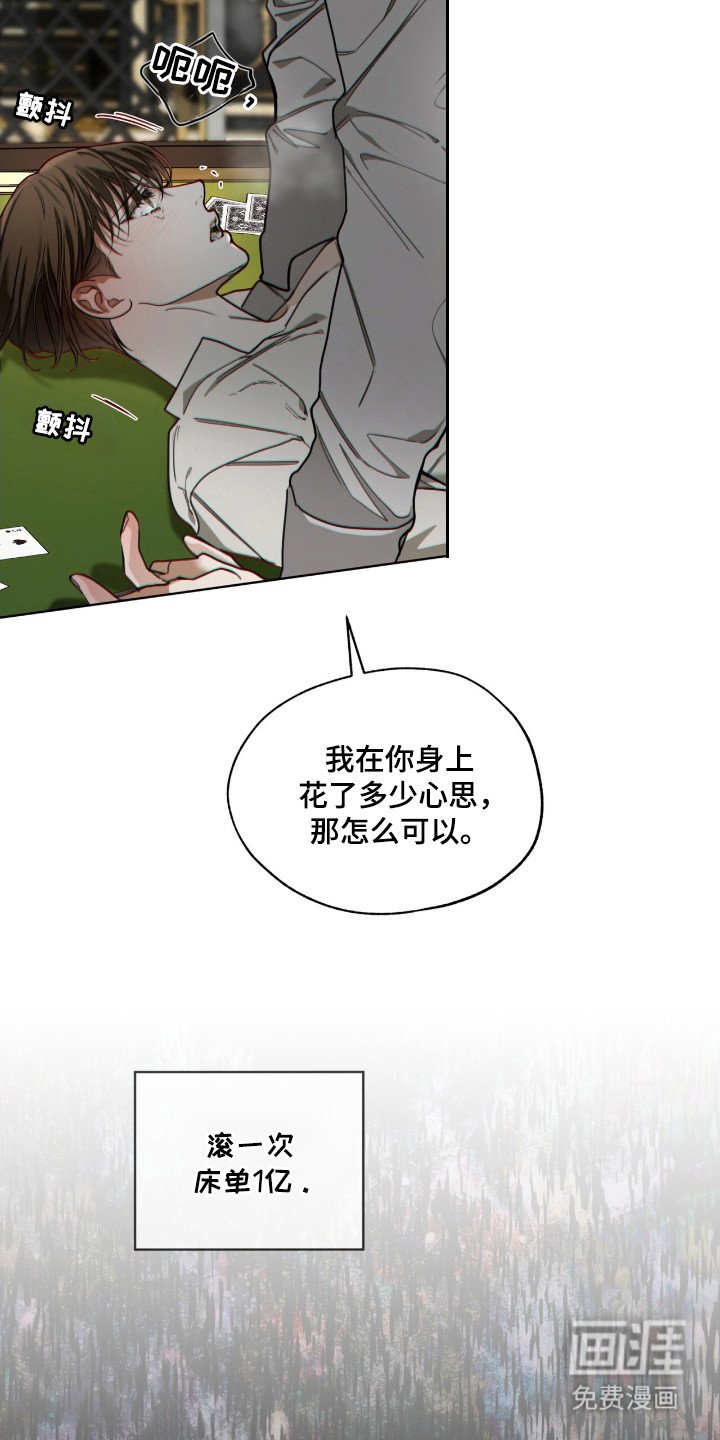 第177章：【第三季】结束游戏