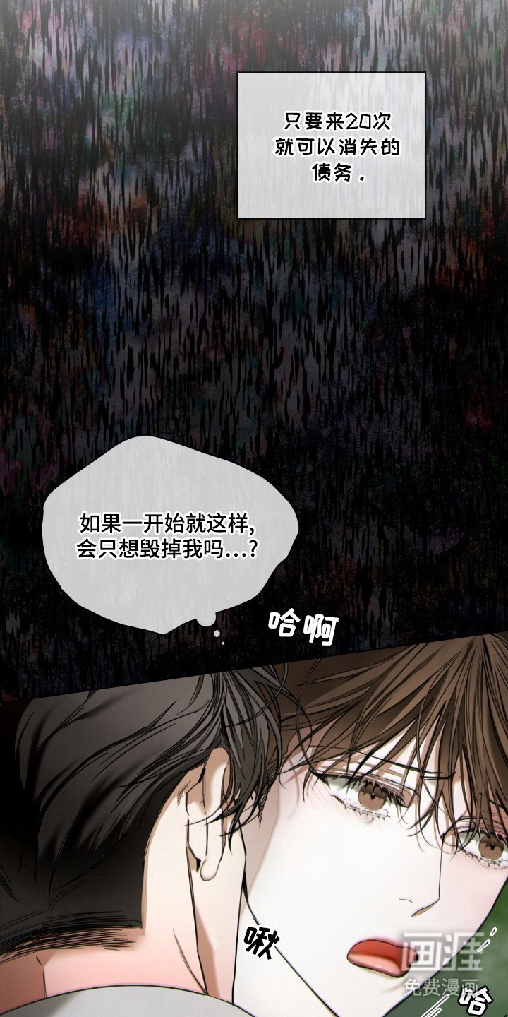 第177章：【第三季】结束游戏