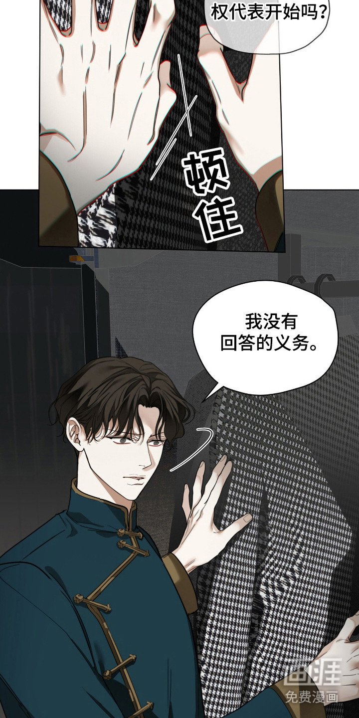 第178章：【第三季】自尊心