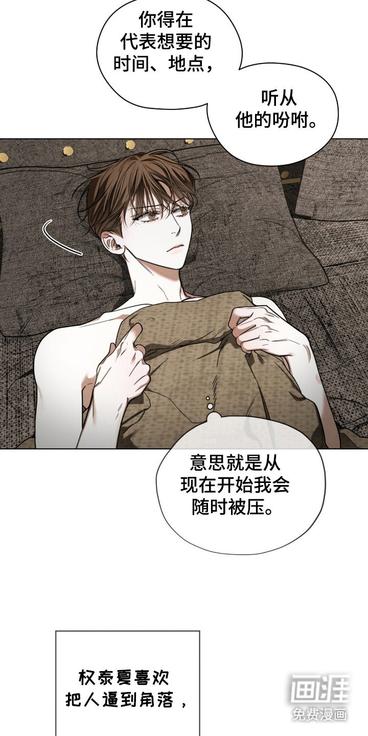 第178章：【第三季】自尊心