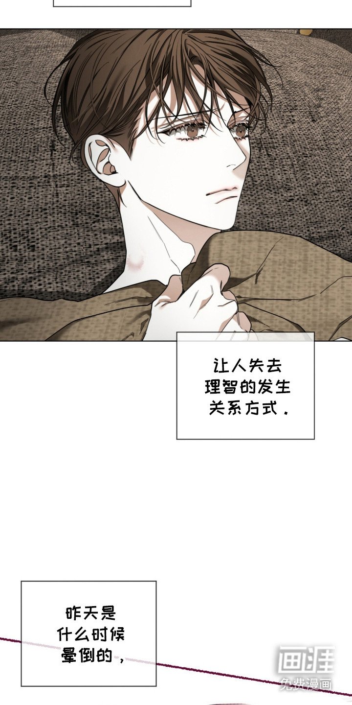 第178章：【第三季】自尊心