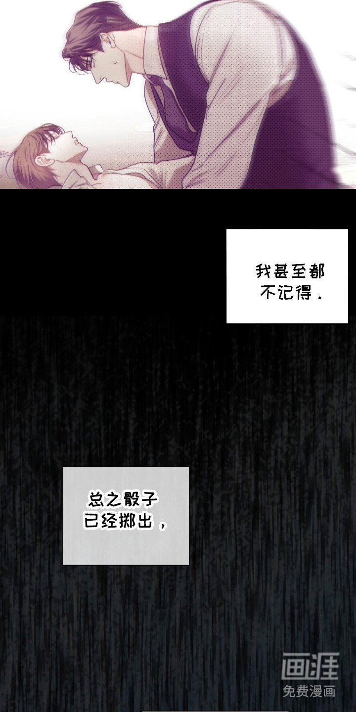 第178章：【第三季】自尊心