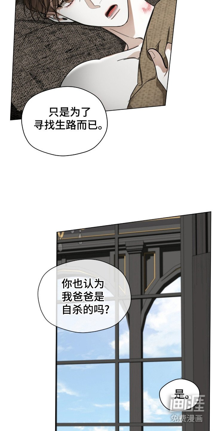 第178章：【第三季】自尊心