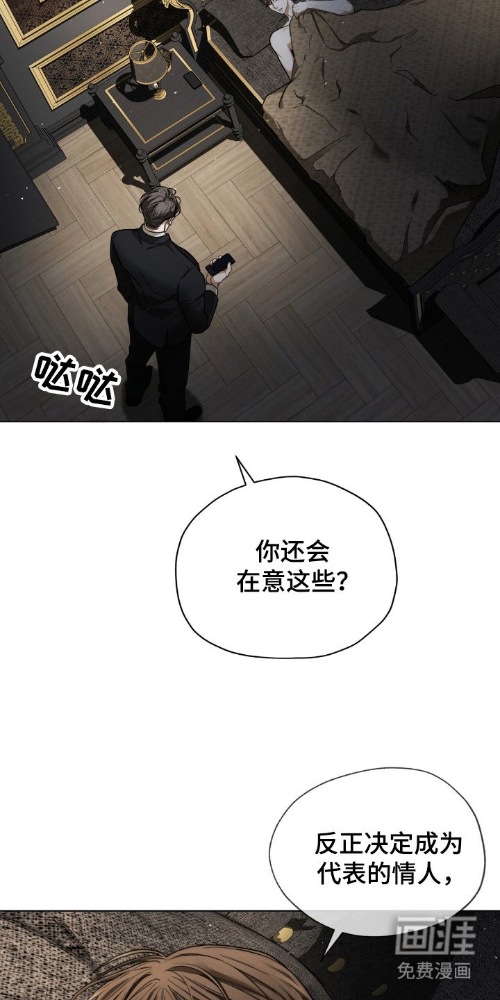 第179章：【第三季】等候结果