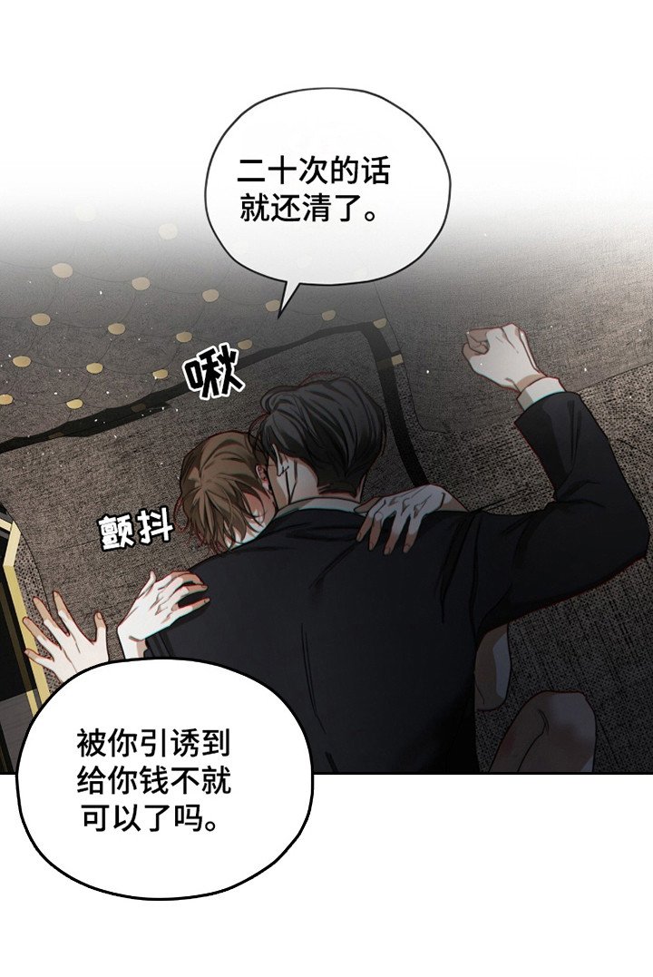 第179章：【第三季】等候结果