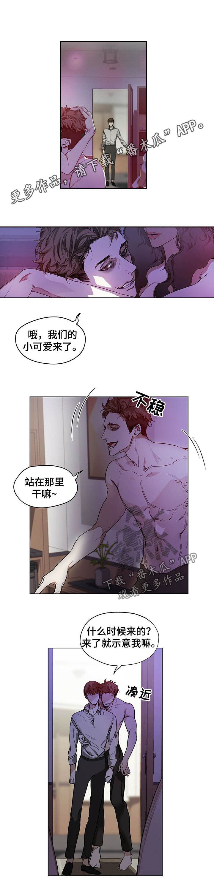 第18章：是何居心
