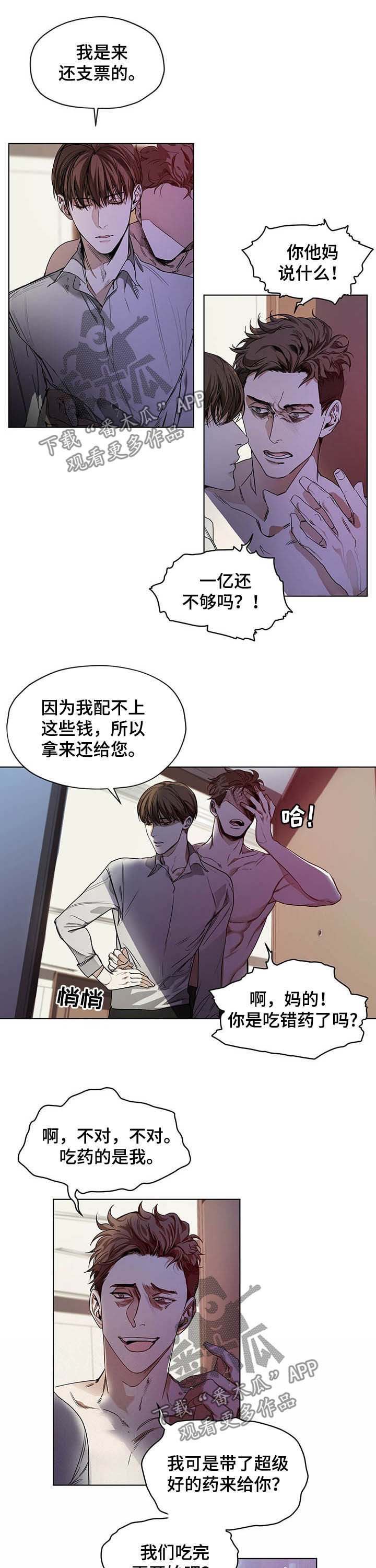 第18章：是何居心