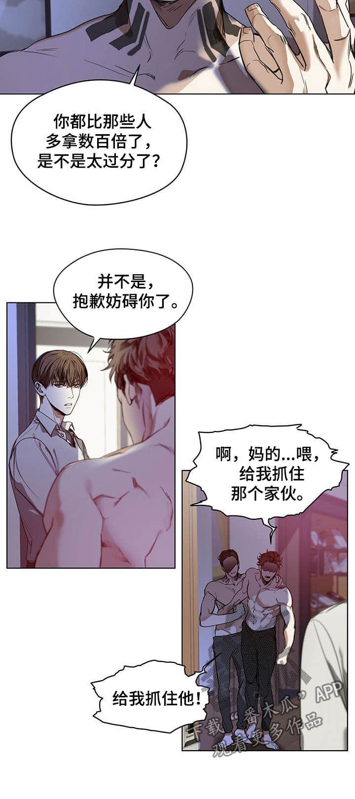 第18章：是何居心