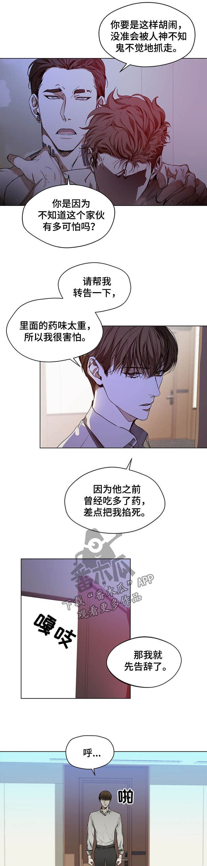 第18章：是何居心
