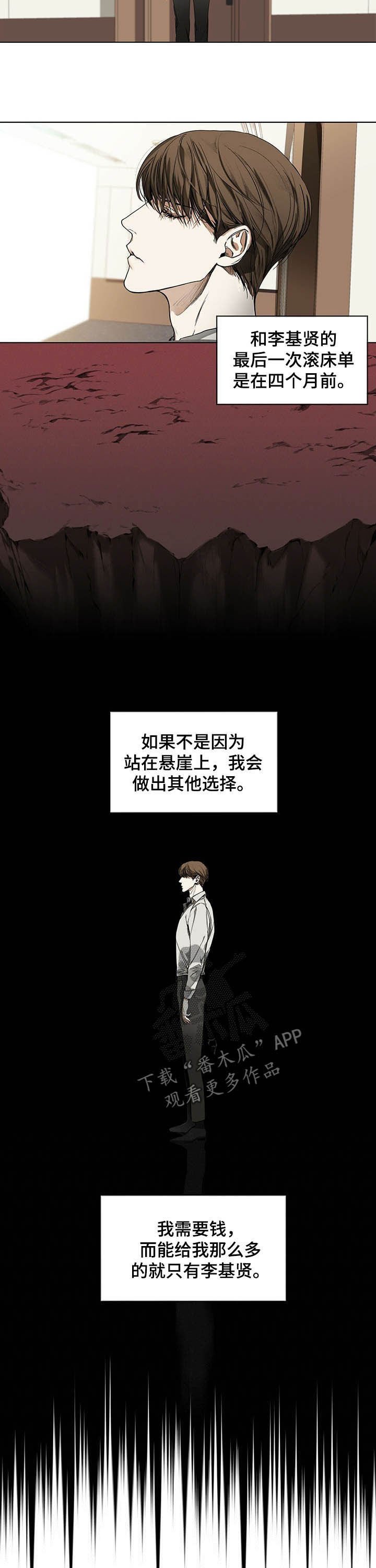 第18章：是何居心