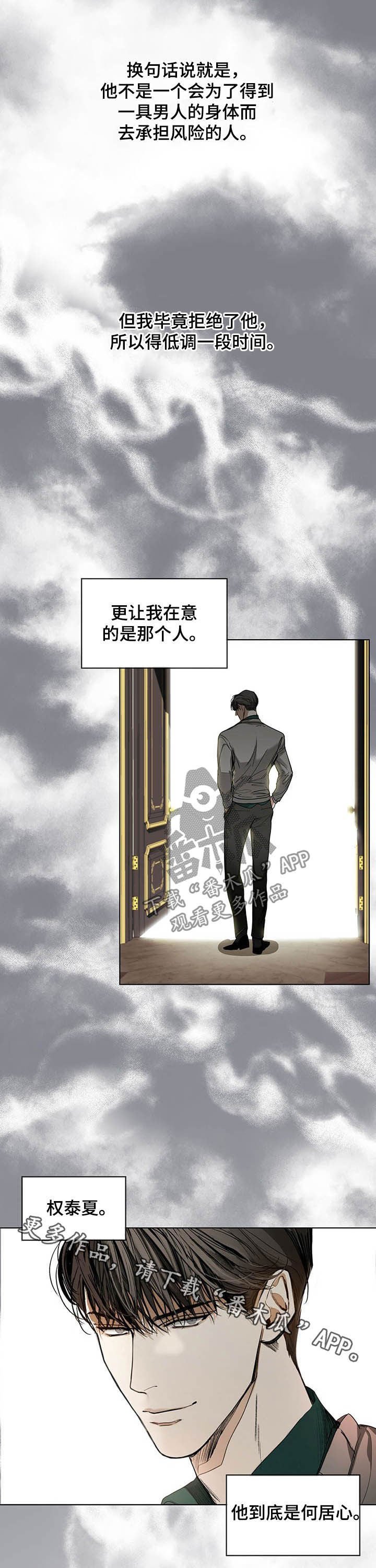 第18章：是何居心