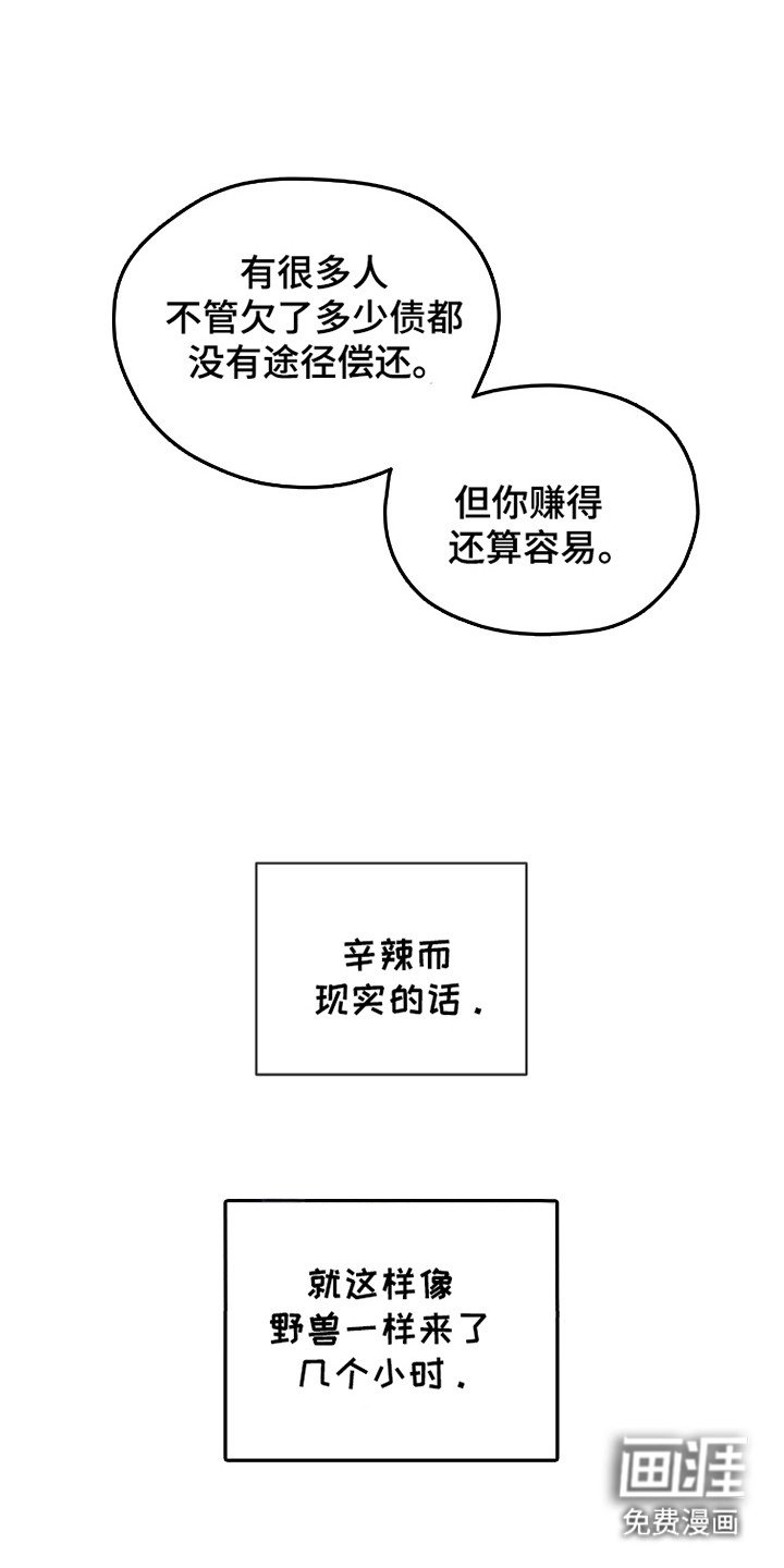 第180章：【第三季】没有乞求