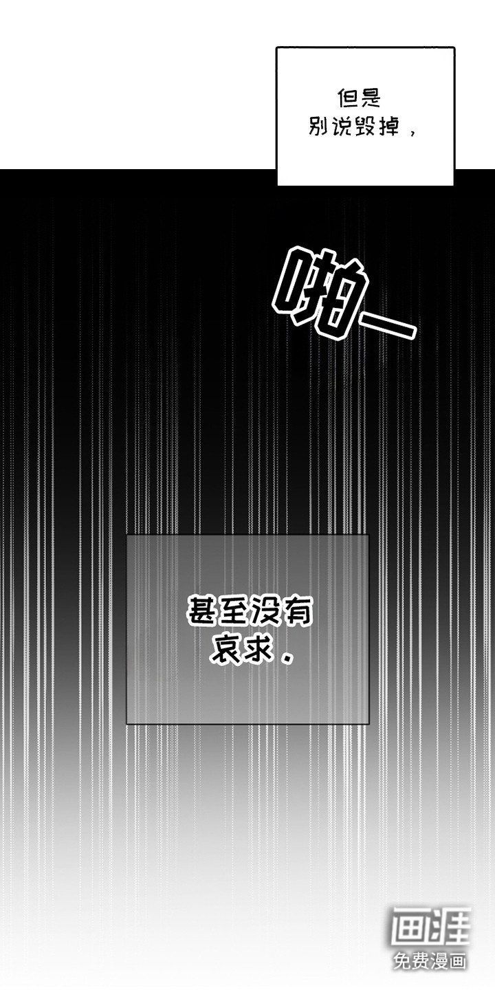 第180章：【第三季】没有乞求