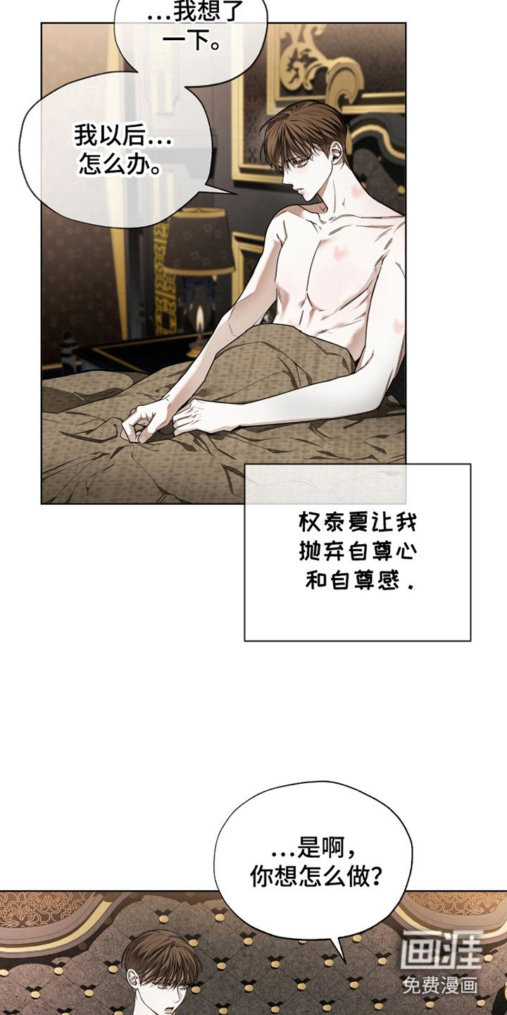 第180章：【第三季】没有乞求