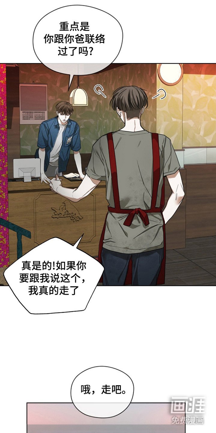 第181章：【第三季】自我怜惜