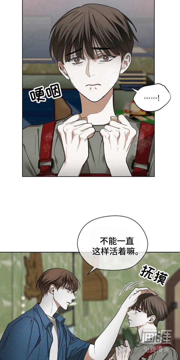 第181章：【第三季】自我怜惜