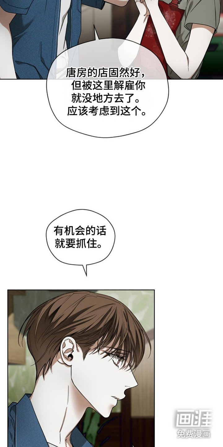 第181章：【第三季】自我怜惜