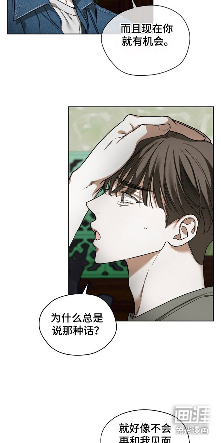第181章：【第三季】自我怜惜