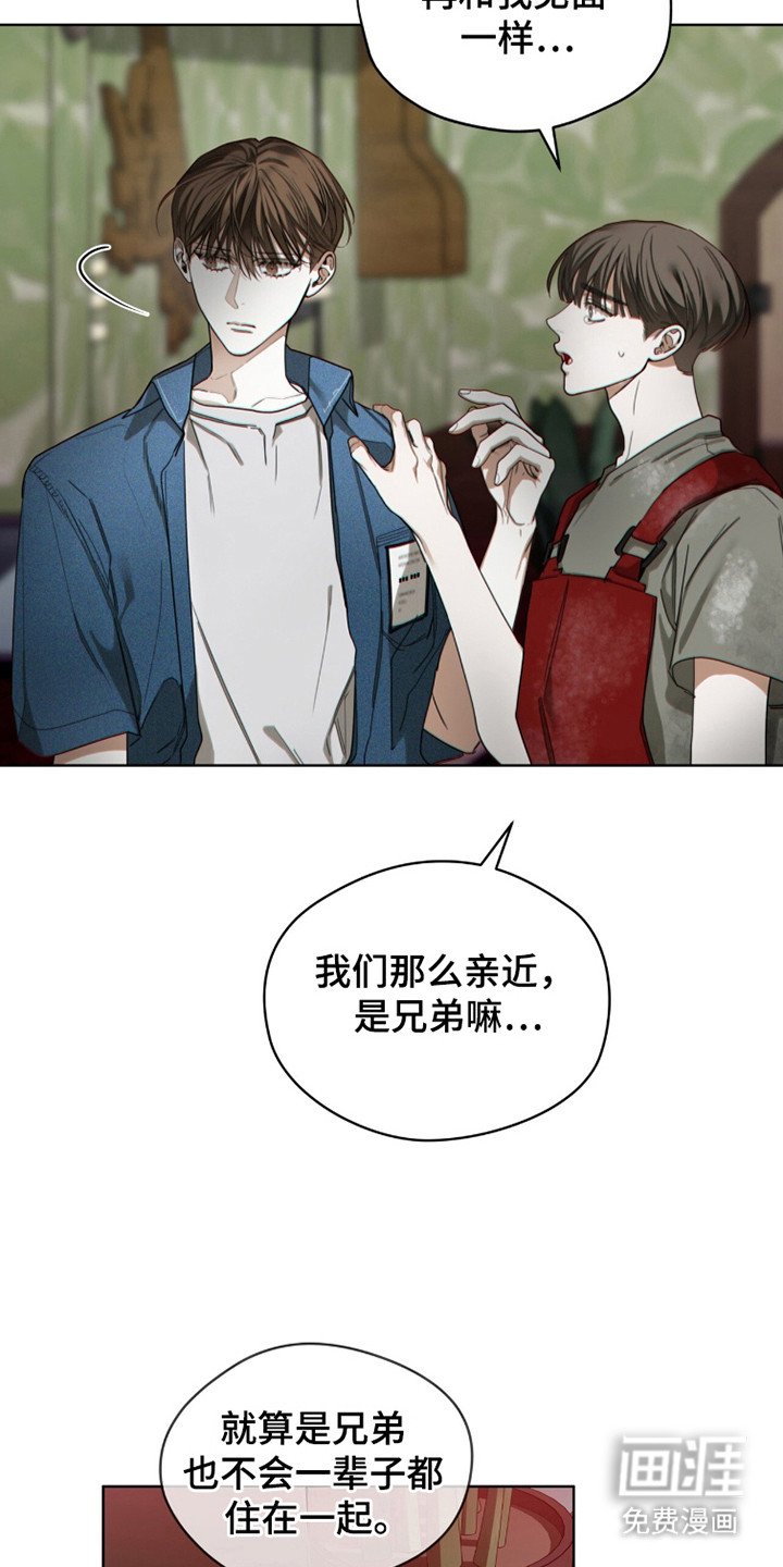 第181章：【第三季】自我怜惜