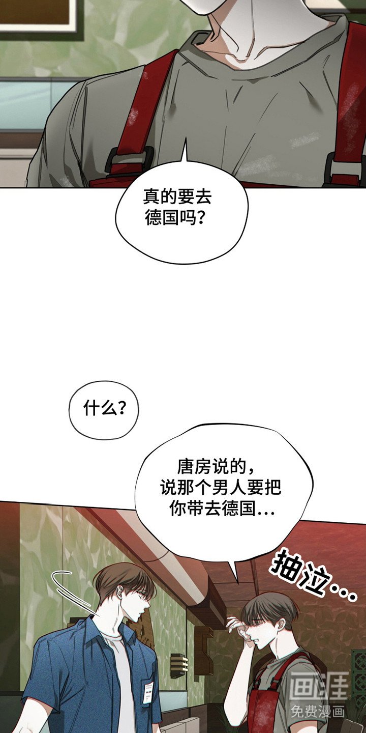 第181章：【第三季】自我怜惜