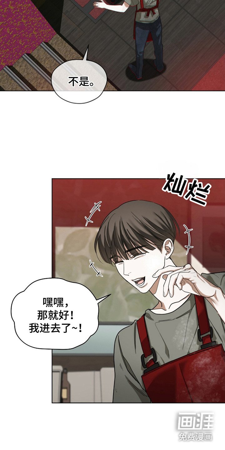 第181章：【第三季】自我怜惜