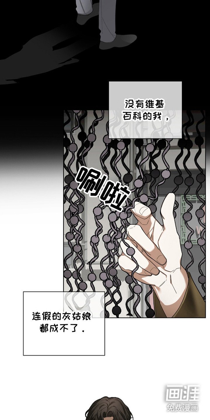 第181章：【第三季】自我怜惜