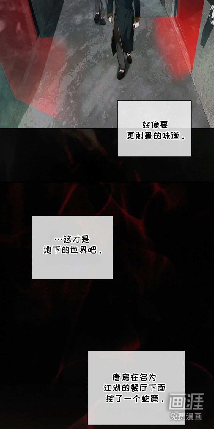 第182章：【第三季】地下的世界