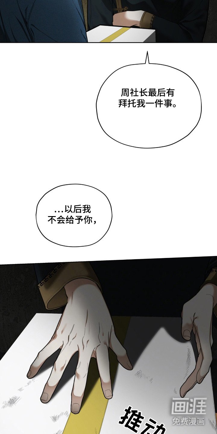 第182章：【第三季】地下的世界
