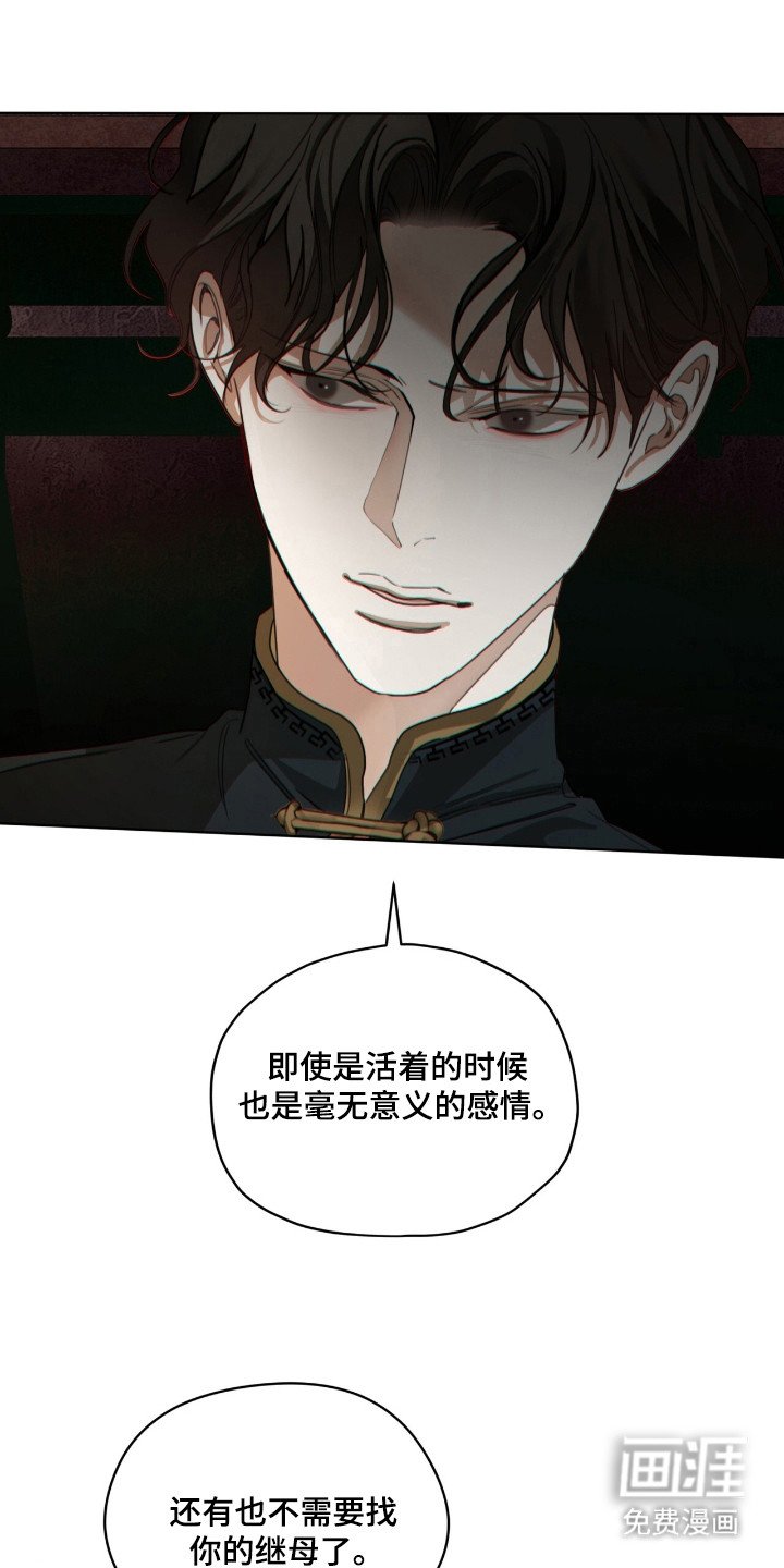 第183章：【第三季】明玲