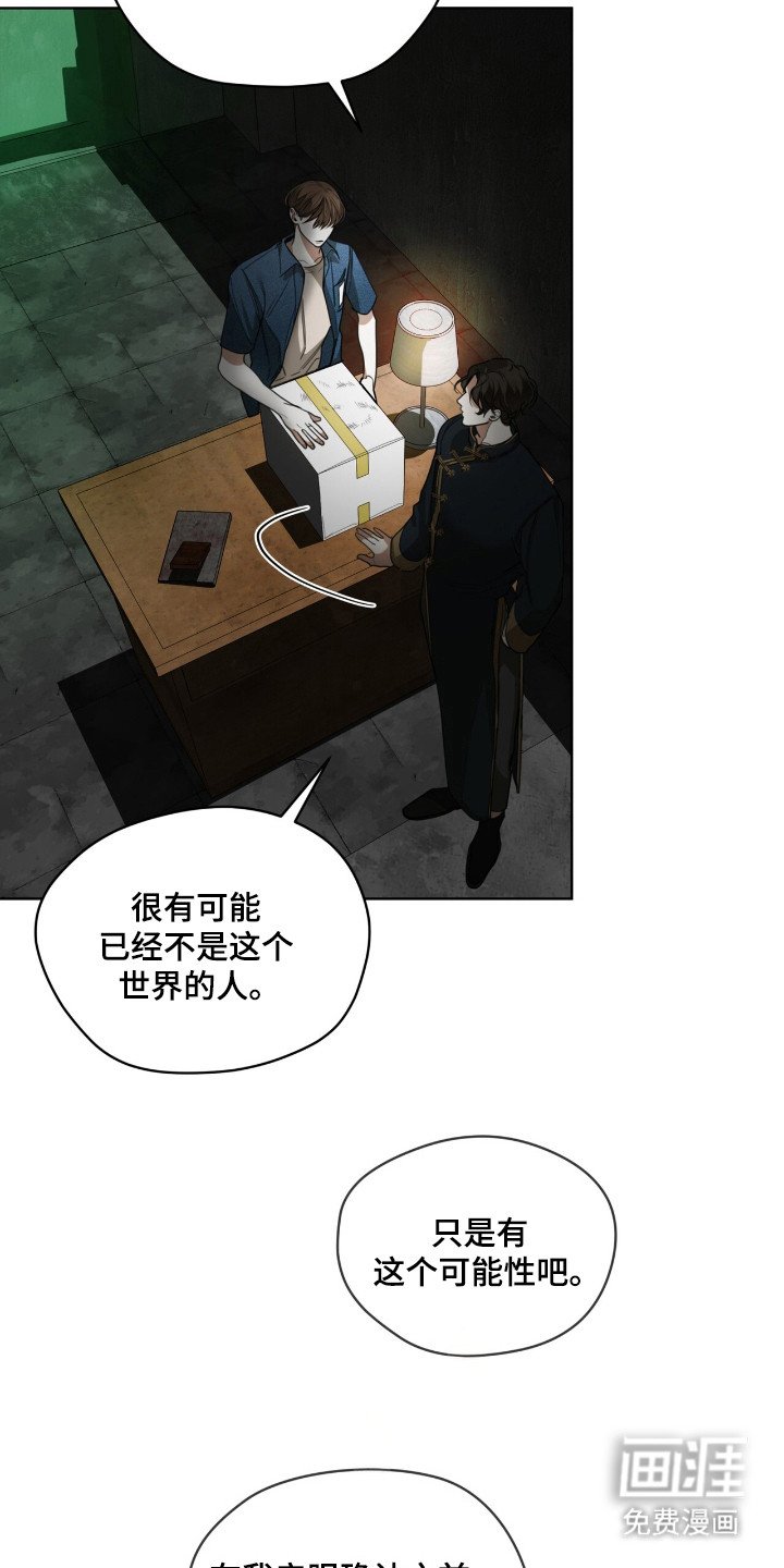 第183章：【第三季】明玲