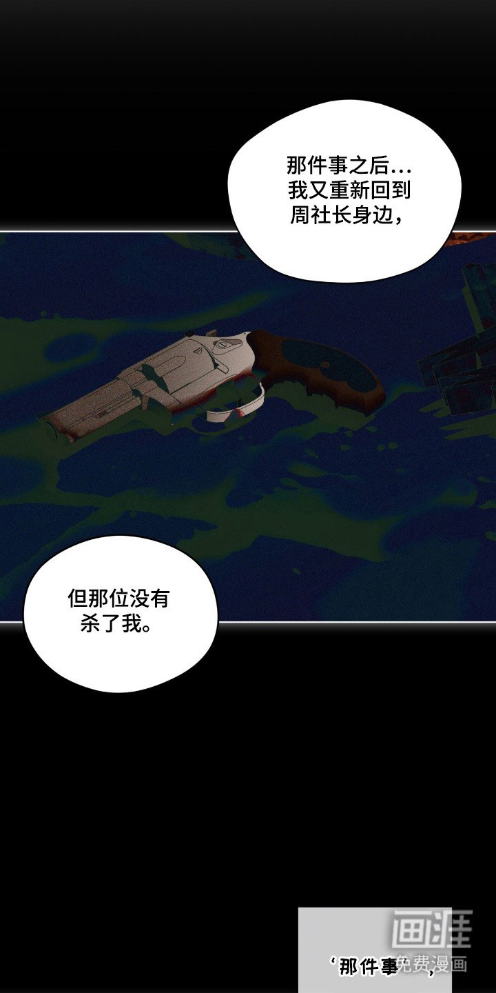 第183章：【第三季】明玲