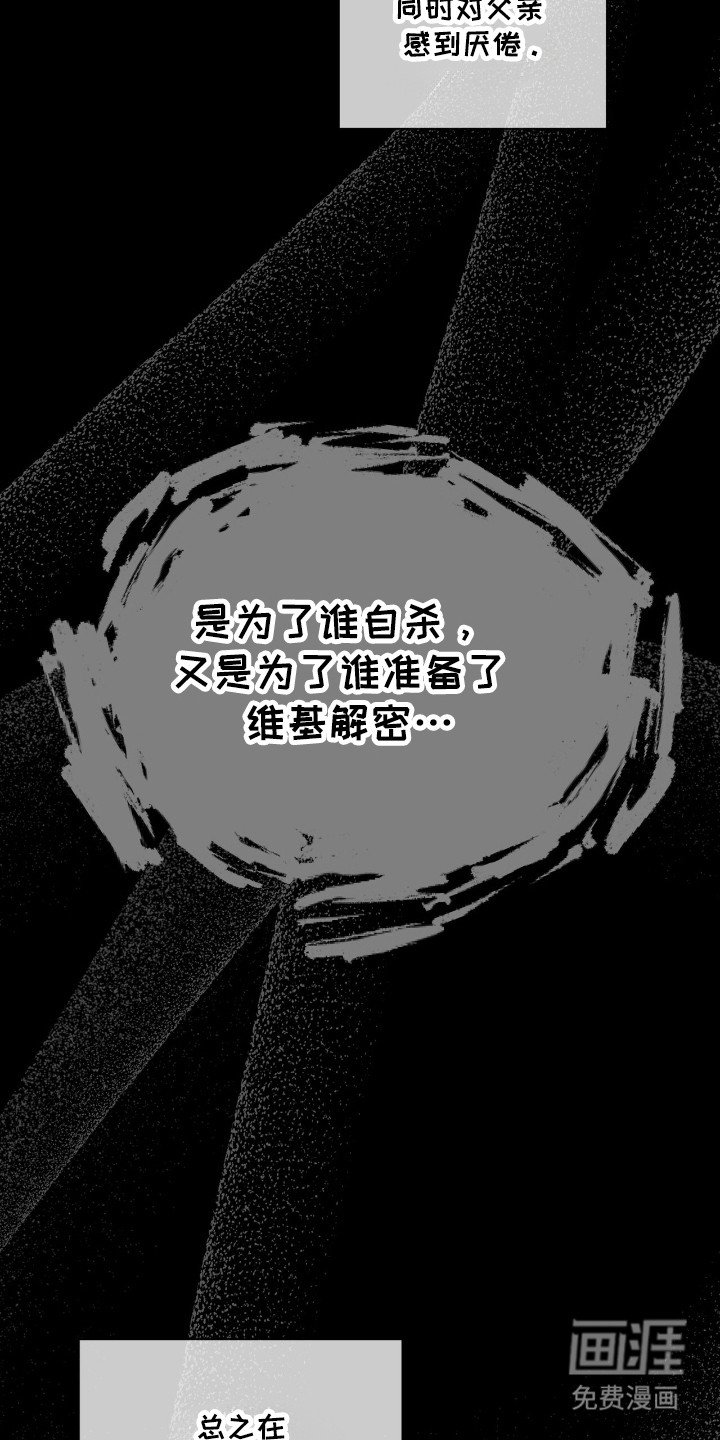 第183章：【第三季】明玲