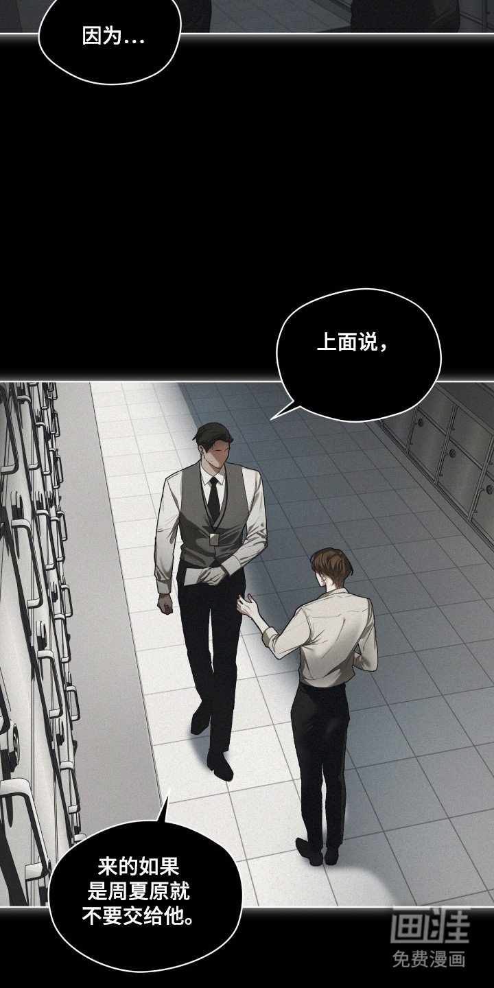 第183章：【第三季】明玲