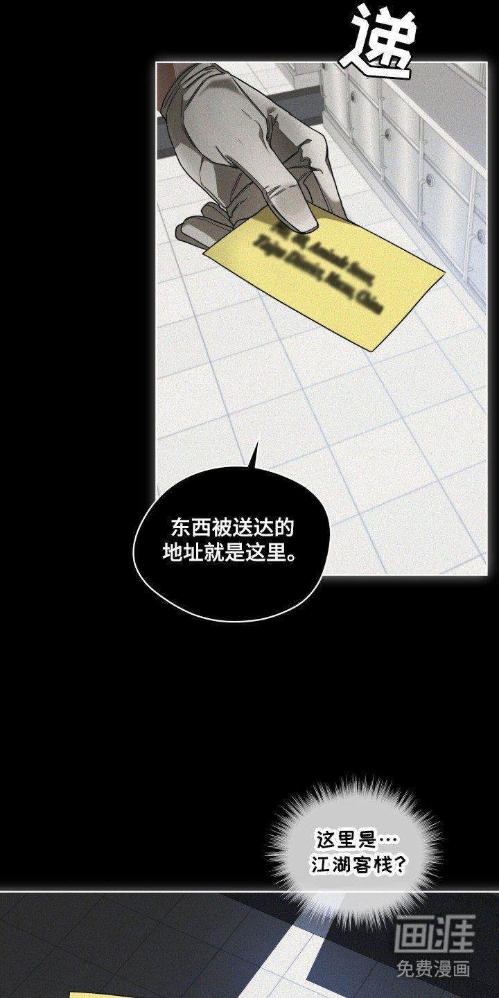第183章：【第三季】明玲