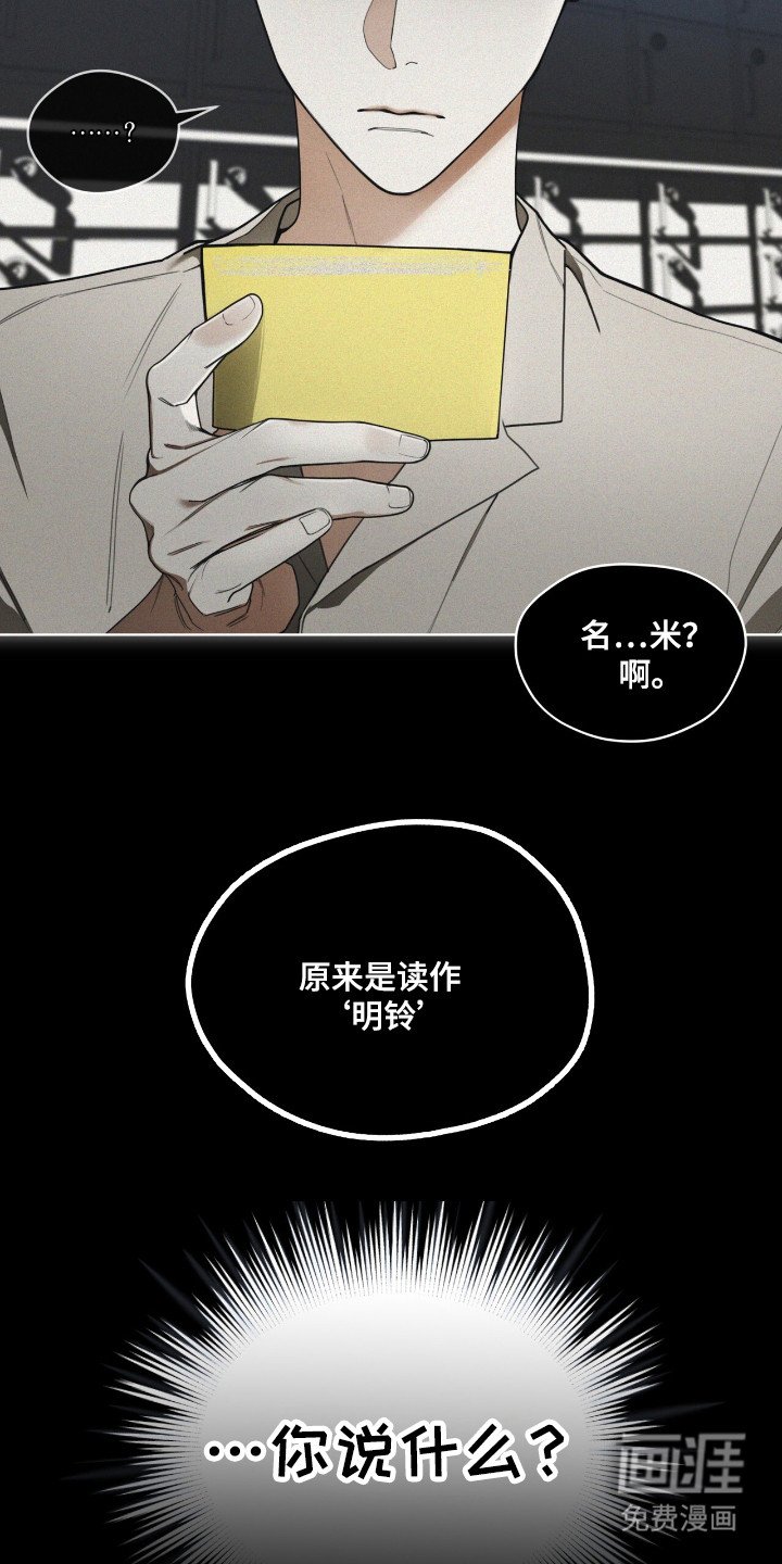 第183章：【第三季】明玲