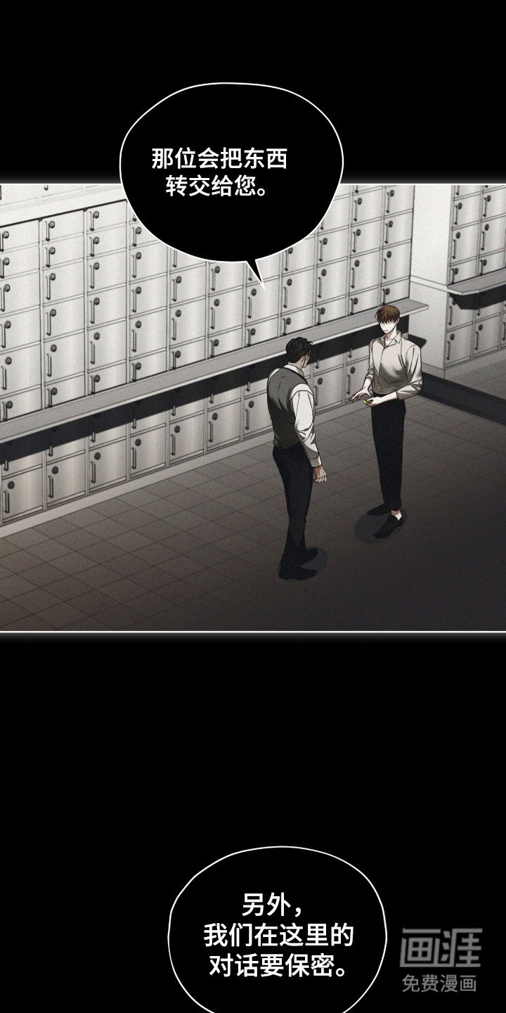 第184章：【第三季】真相的时间