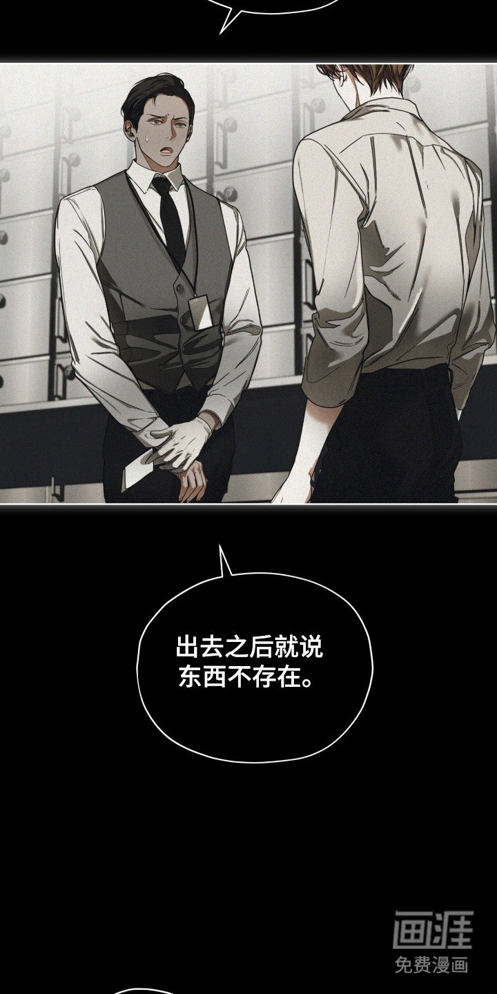 第184章：【第三季】真相的时间
