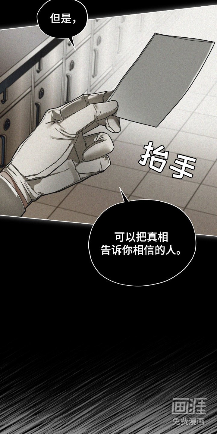 第184章：【第三季】真相的时间