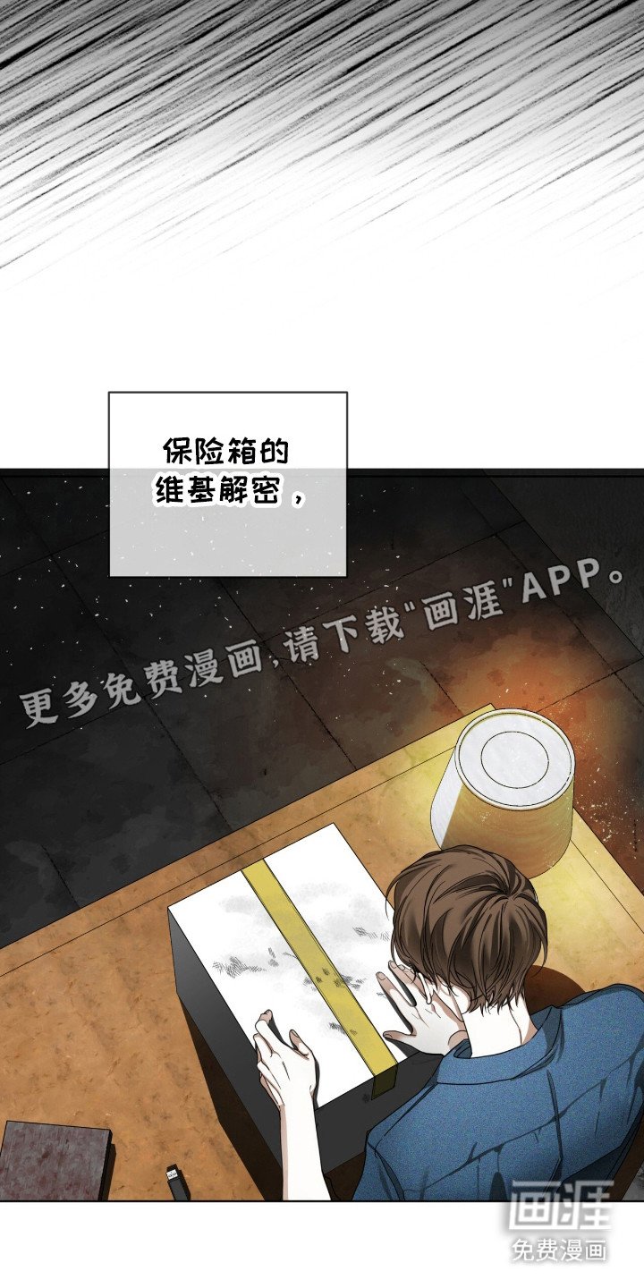 第184章：【第三季】真相的时间