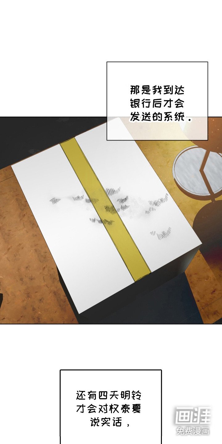第184章：【第三季】真相的时间