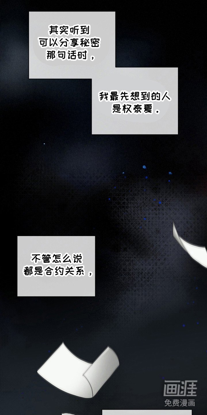 第184章：【第三季】真相的时间