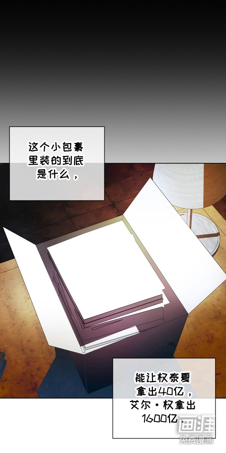 第184章：【第三季】真相的时间