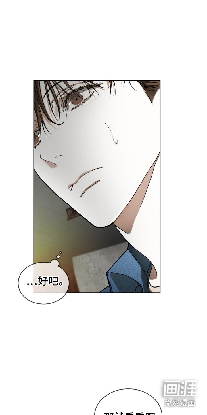 第184章：【第三季】真相的时间
