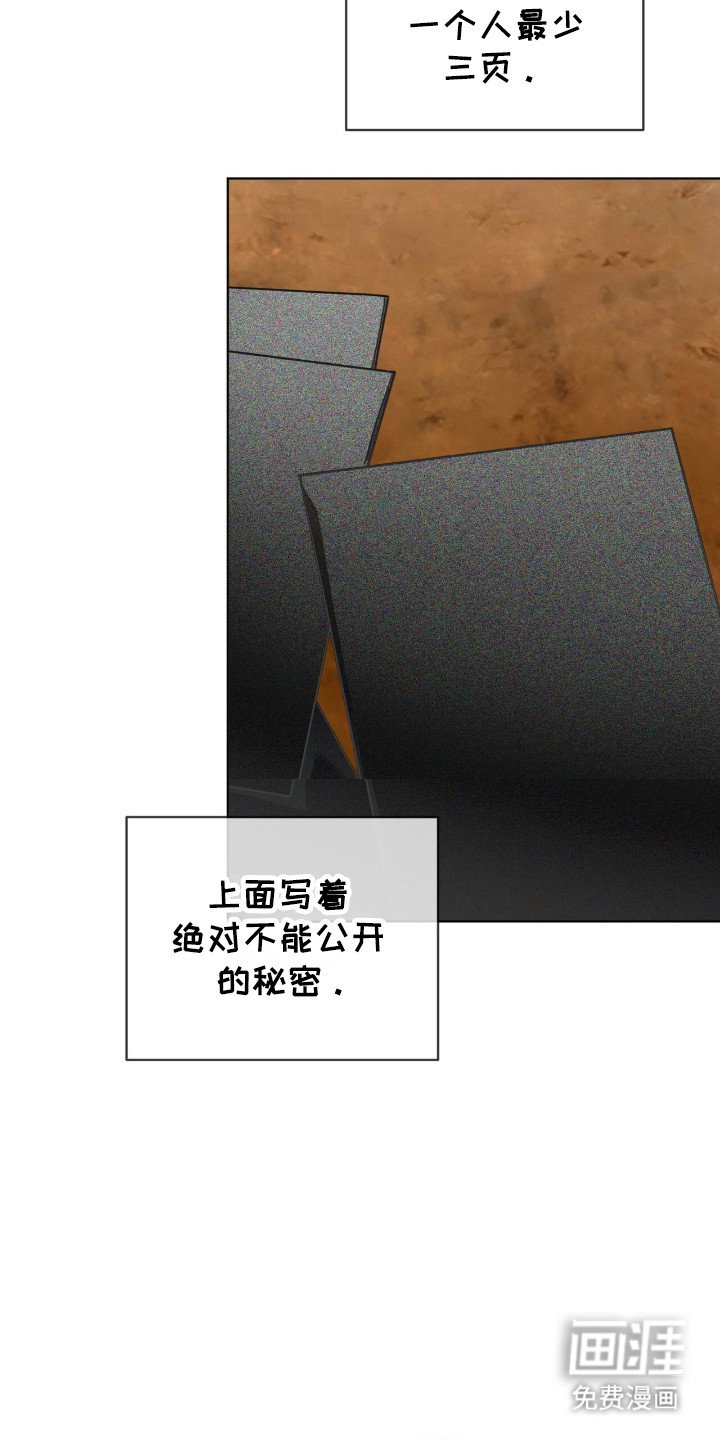 第184章：【第三季】真相的时间
